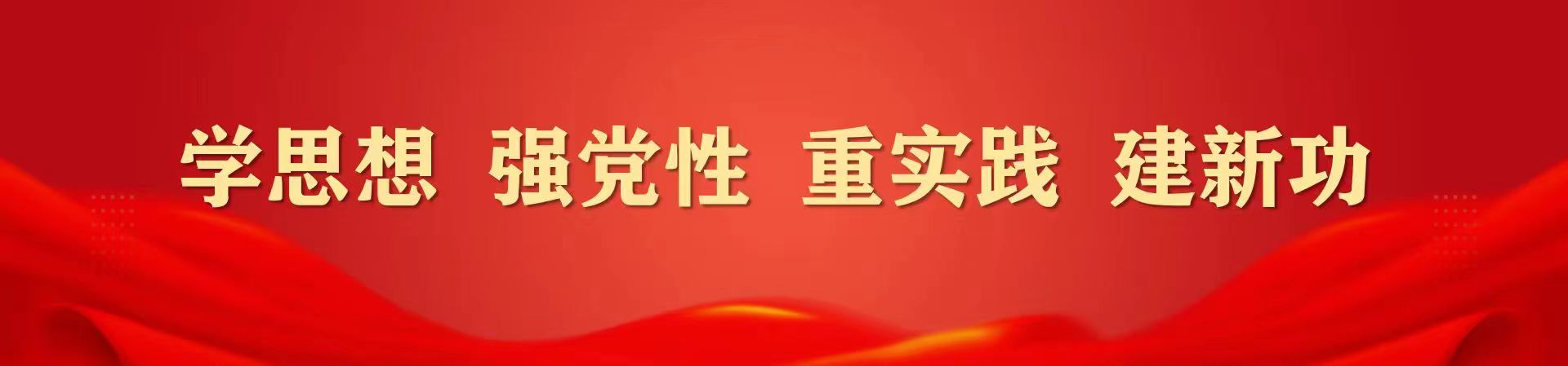 江蘇索普集團-黨群建設